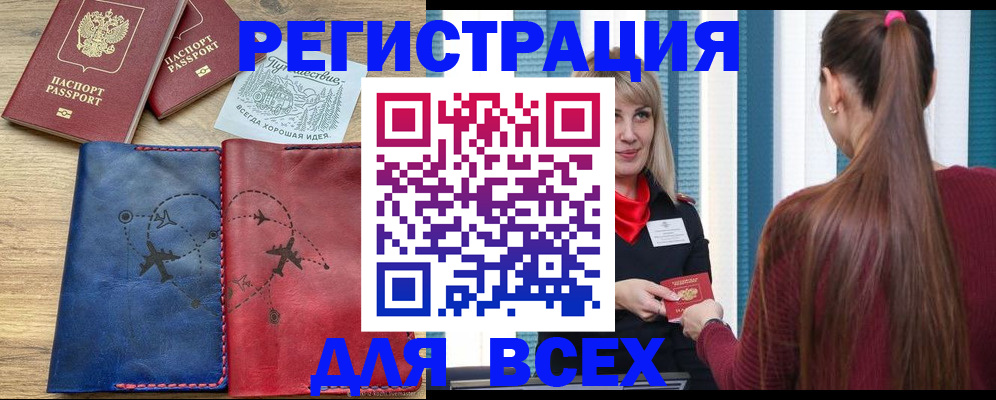 прописка в квартире в Ступино
