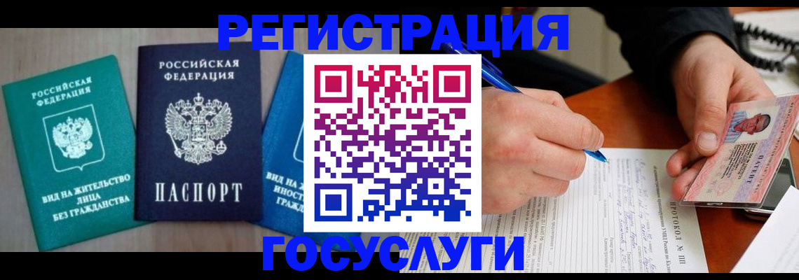 где прописаться в Ступино