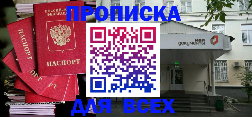 временная регистрация поиск в Ступино