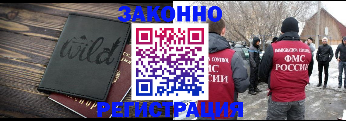 прописка гарантия в Ступино