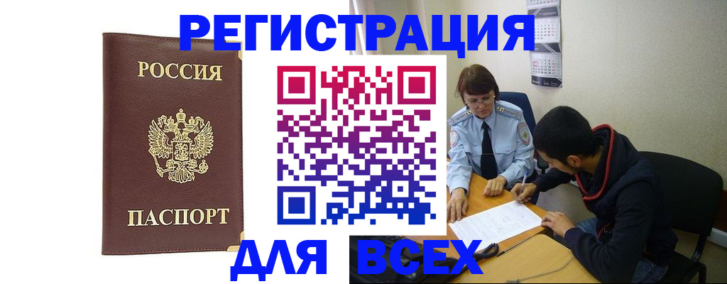 временная регистрация надежно в Ступино
