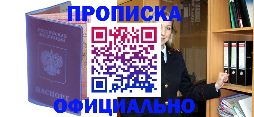 регистрация для школы в Ступино