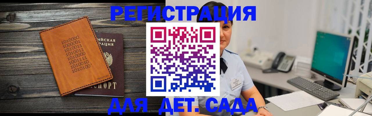 временная регистрация в Ступино